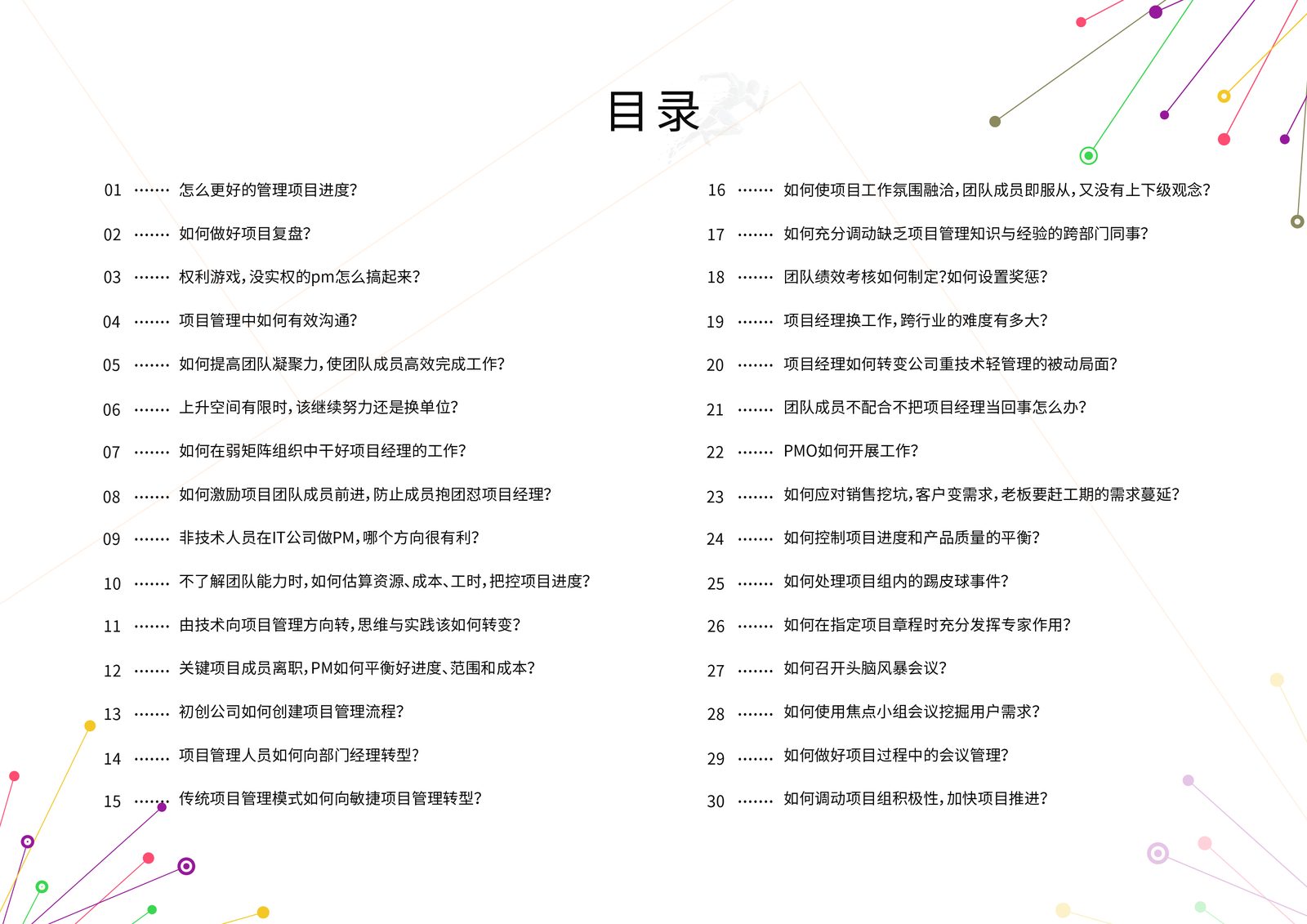 0、目录