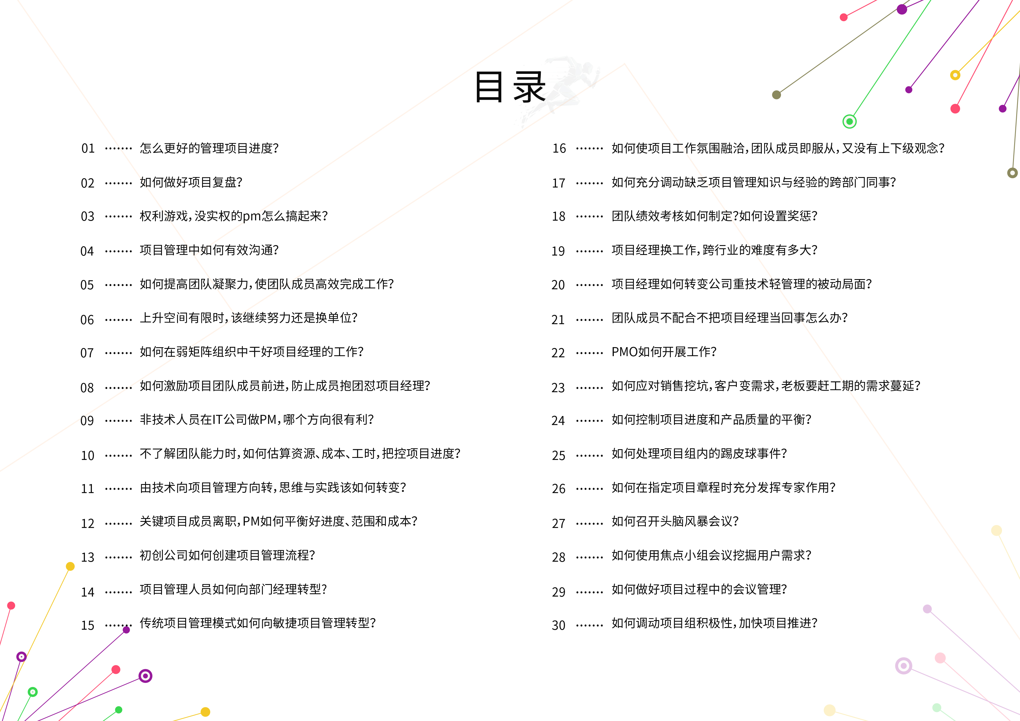 0、目录
