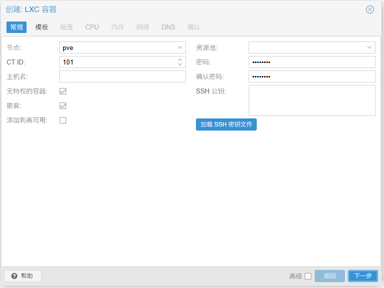 创建 CT 常规